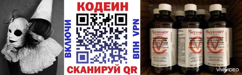 купить  сайты  Рославль  мега   Кодеин Purple Drank 