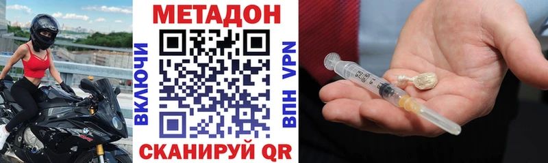 МЕТАДОН methadone  цена наркотик  Рославль 
